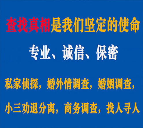 关于京口华探调查事务所